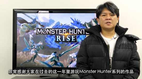 《怪物猎人》系列制作人辻本良三发表新春祝福 称未来将有更多游戏新情报