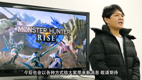 《怪物猎人》系列制作人辻本良三发表新春祝福 称未来将有更多游戏新情报