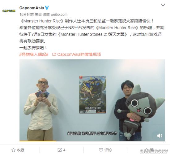 《怪物猎人：崛起》官方庆祝短片 三太子祝大家狩猎愉快