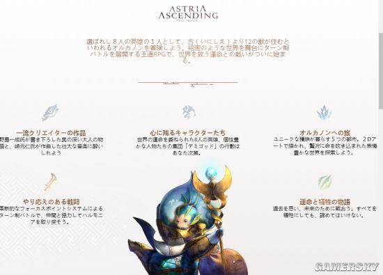JRPG《星位继承者》上架Steam 《最终幻想》系列编剧和作曲参与制作