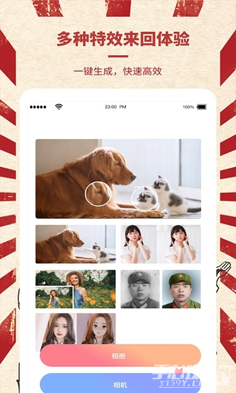 时光变老相机APP特色