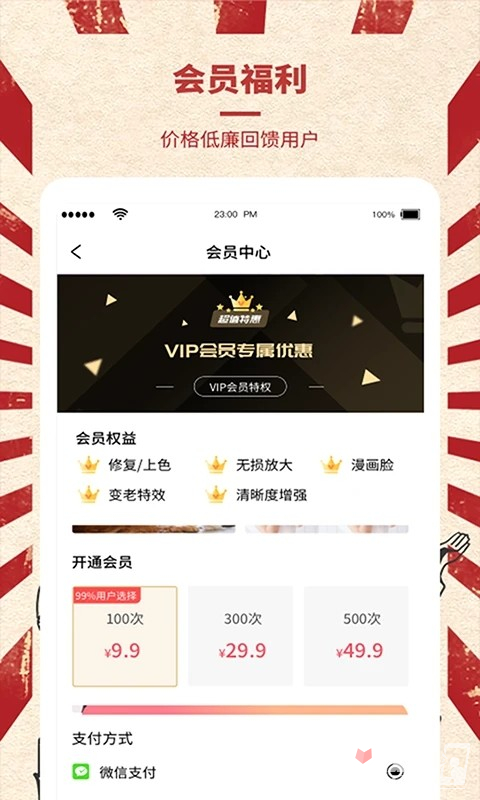 时光变老相机APP亮点