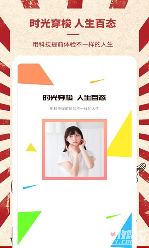 时光变老相机APP优势