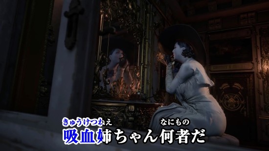 《生化8》官方恶搞曲：这村子我一秒钟也呆不下去了
