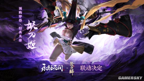 《永劫无间》预售现已开启 标准版售价98元