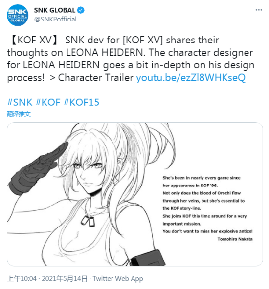 SNK公布《拳皇15》莉安娜原画图以及设计思路 拳皇皇后展现飒爽英姿