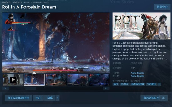 动作冒险游戏《Rot In A Porcelain Dream》上架Steam 受魂系列启发、战斗畅爽