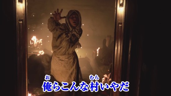 《生化8》官方恶搞曲：这村子我一秒钟也呆不下去了