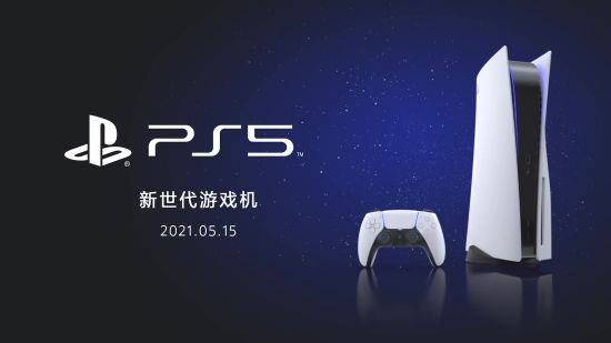 PS5国行最新上市宣传片 《地平线：西部禁域》、《蜘蛛侠：迈尔斯·莫拉莱斯》登场