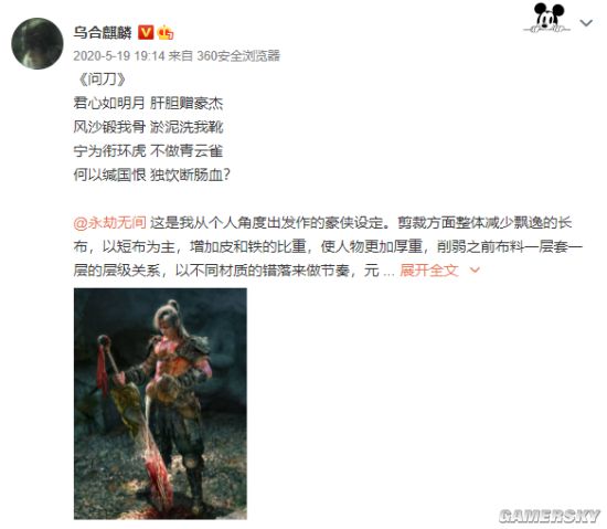 《永劫无间》预售现已开启 标准版售价98元