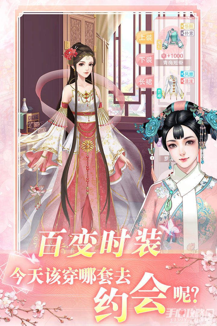 花之舞游戏特色