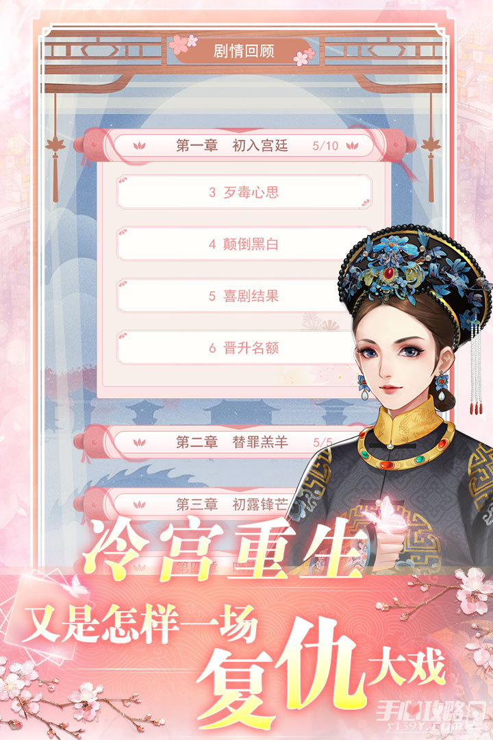 花之舞游戏亮点