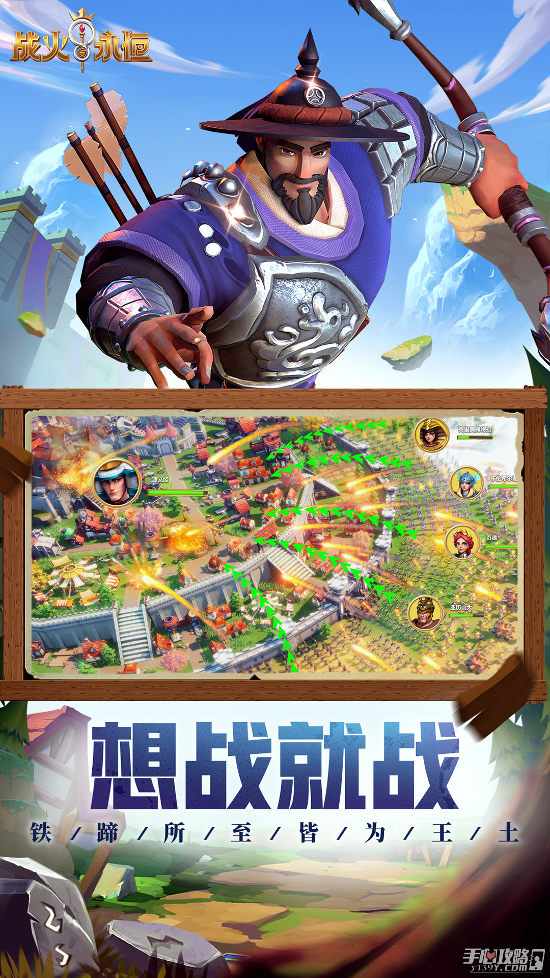 战火与永恒游戏优势