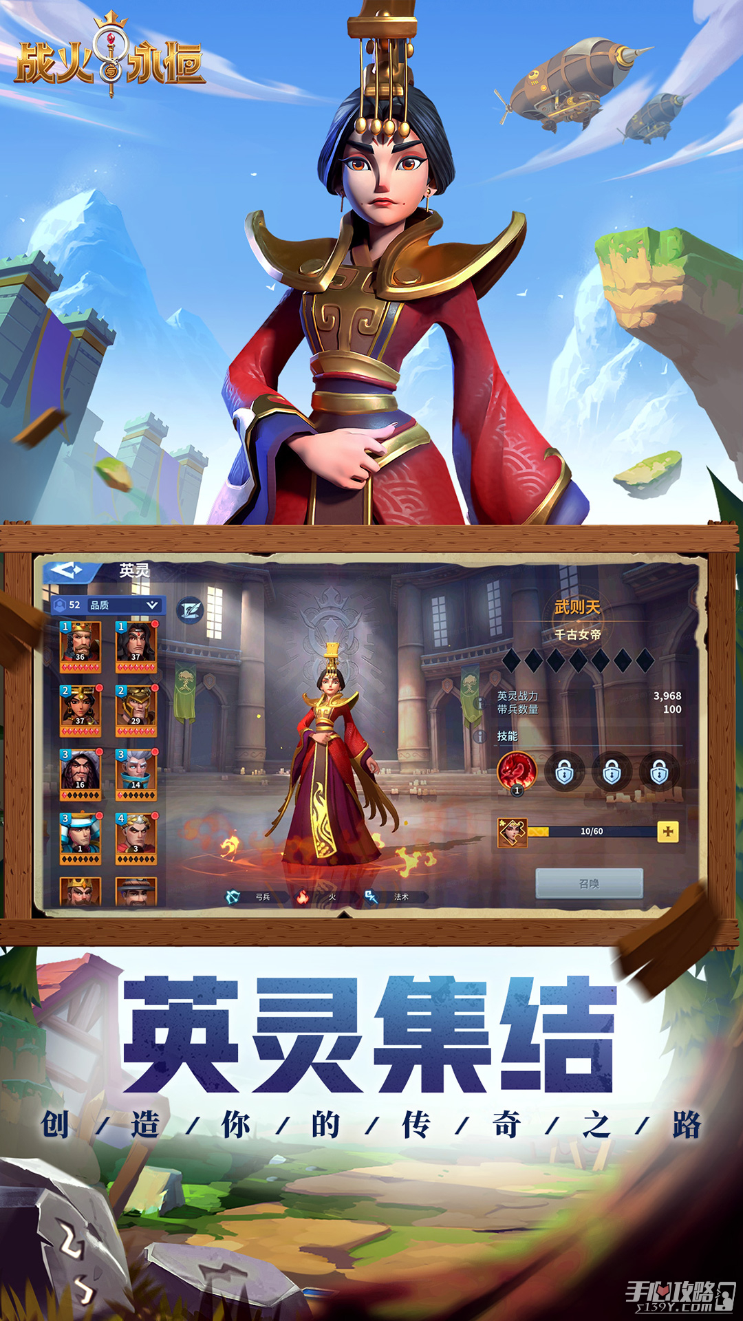 战火与永恒游戏亮点
