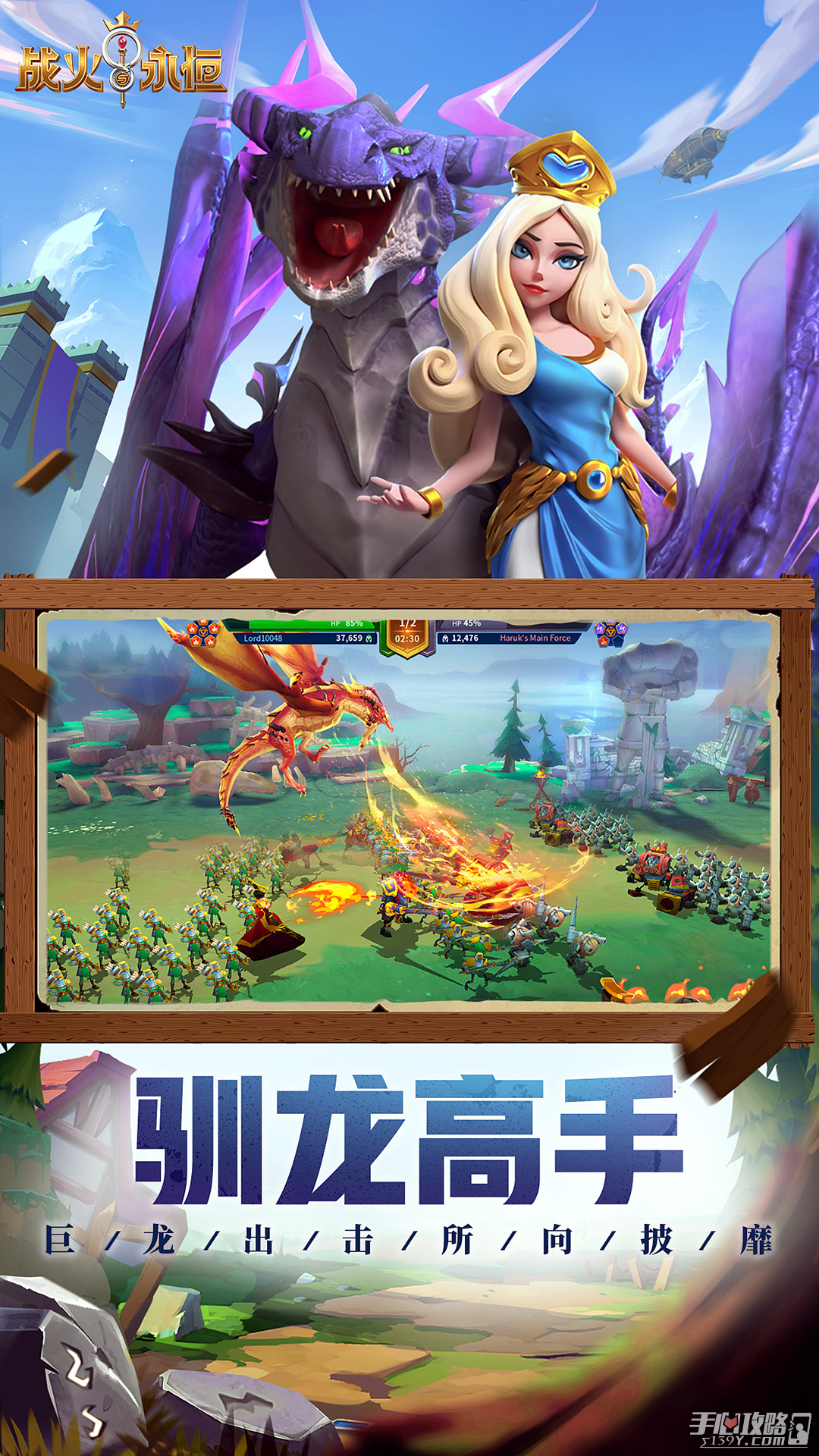 战火与永恒游戏特色