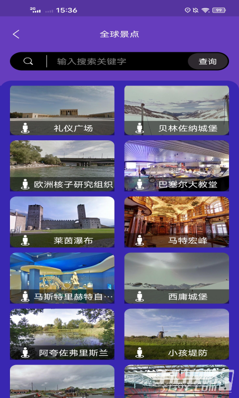 世界街景地图APP特色