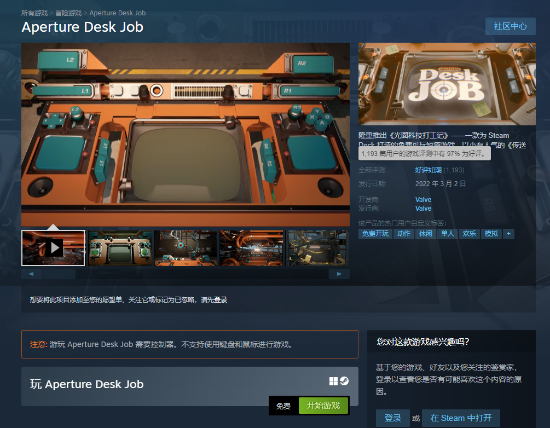 游民晨播报：Steam Deck出现摇杆漂移问题 《幽灵线：东京》前传视觉小说上线