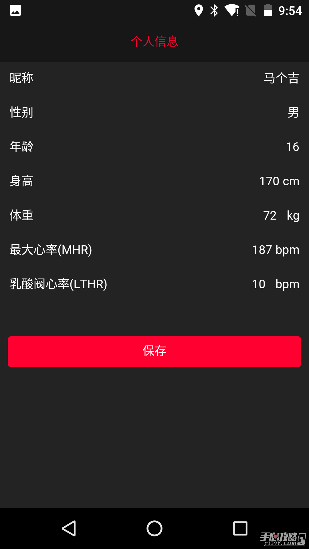 igpsportAPP亮点