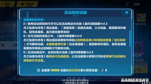 《崩坏3》原画集收集攻略 原画集怎么获取金币