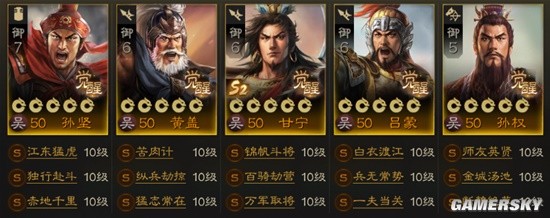 《三国志战棋版》赛事播报台 吴刀爆冷击败毒召唤！棋圣邀请赛16强名单出炉！