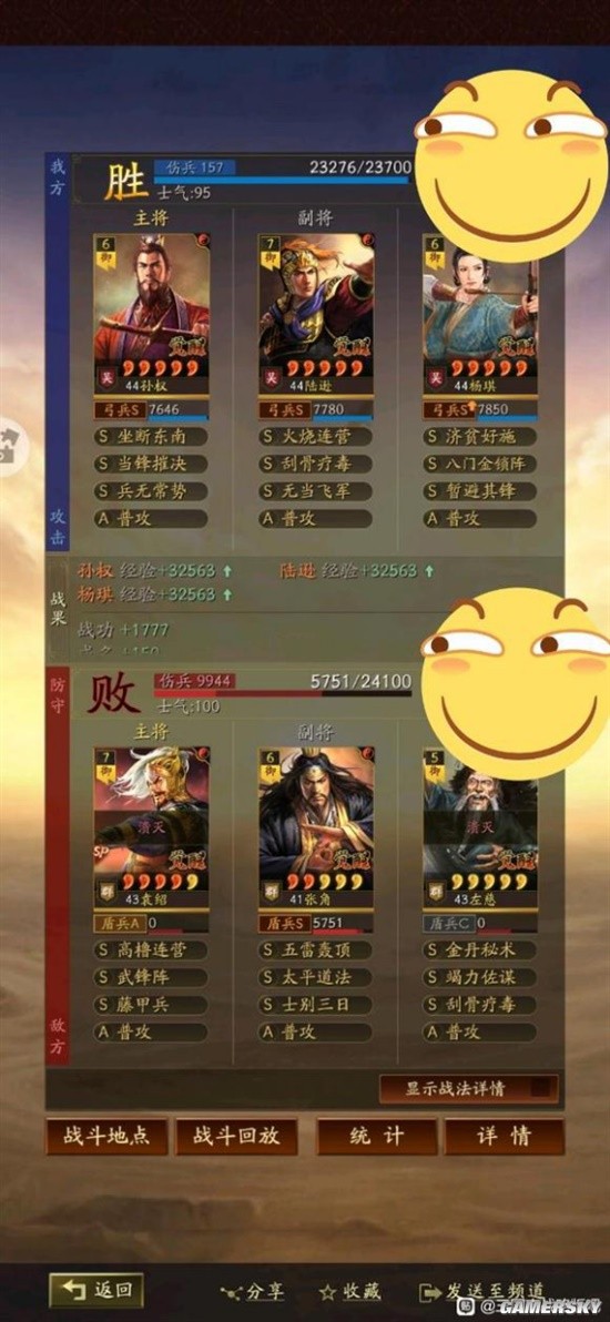 《三国志战略版》孙权陆逊鲁肃天王弓阵容搭配分享