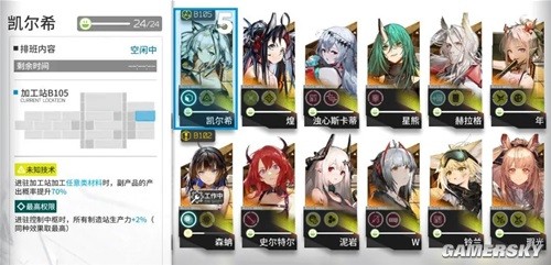 《明日方舟》医疗干员凯尔希测评 凯尔希强吗