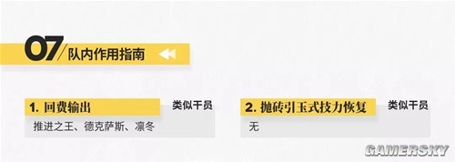 《明日方舟》先锋干员嵯峨测评 嵯峨强吗