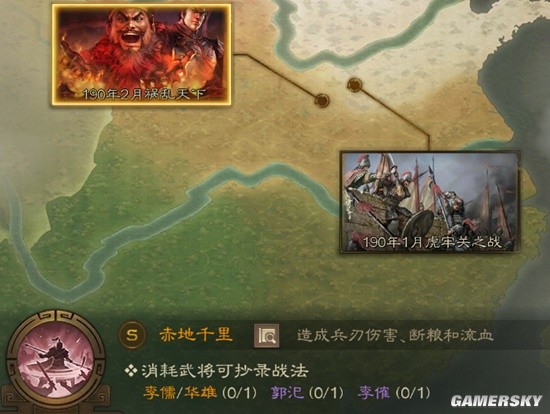 《三国志战棋版》赤地千里战法解析 赤地千里怎么样
