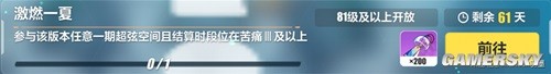 《崩坏3》原画集收集攻略 原画集怎么获取金币