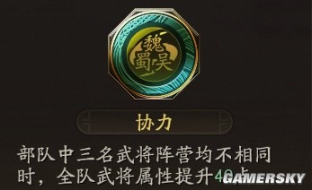 《三国志战略版》龙争虎斗玩法战术特性组队推荐