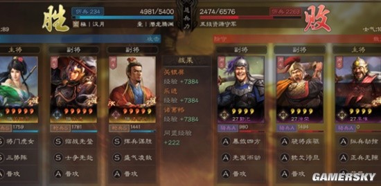 《三国志战略版》关乐恪开荒攻略