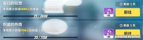 《崩坏3》原画集收集攻略 原画集怎么获取金币