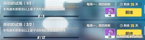 《崩坏3》原画集收集攻略 原画集怎么获取金币