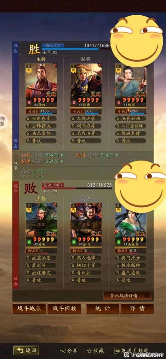《三国志战略版》孙权陆逊鲁肃天王弓阵容搭配分享