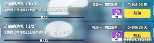 《崩坏3》原画集收集攻略 原画集怎么获取金币