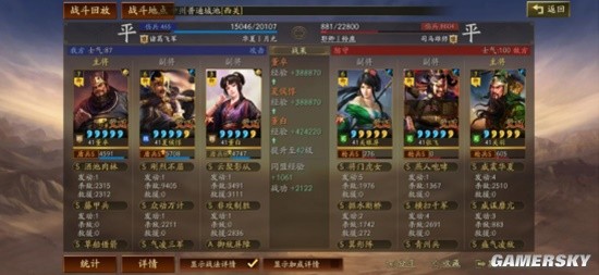 《三国志战略版》龙争虎斗玩法战术特性组队推荐
