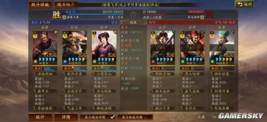 《三国志战略版》龙争虎斗玩法战术特性组队推荐