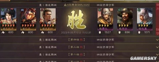 《三国志战略版》关乐恪开荒攻略