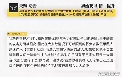 《明日方舟》先锋干员嵯峨测评 嵯峨强吗