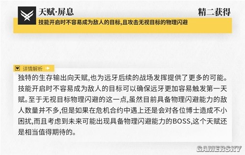 《明日方舟》狙击位干员远牙测评 远牙强吗