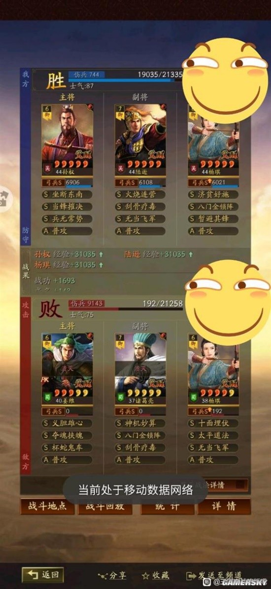 《三国志战略版》孙权陆逊鲁肃天王弓阵容搭配分享