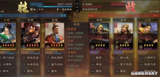《三国志战略版》关乐恪开荒攻略