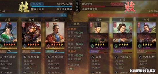 《三国志战略版》关乐恪开荒攻略