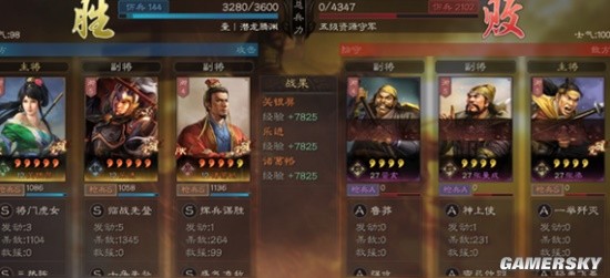 《三国志战略版》关乐恪开荒攻略