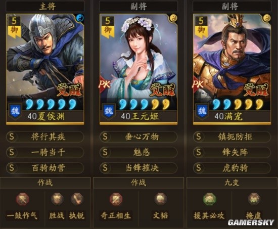 《三国志战略版》龙争虎斗玩法战术特性组队推荐