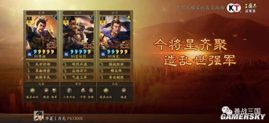 《三国志战略版》天师举义剧本战法拓本阵容共存前瞻