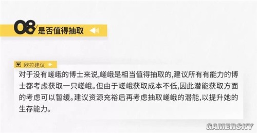《明日方舟》先锋干员嵯峨测评 嵯峨强吗
