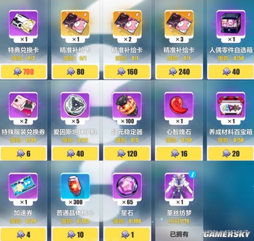 《崩坏3》6.8版本测试服更新一览