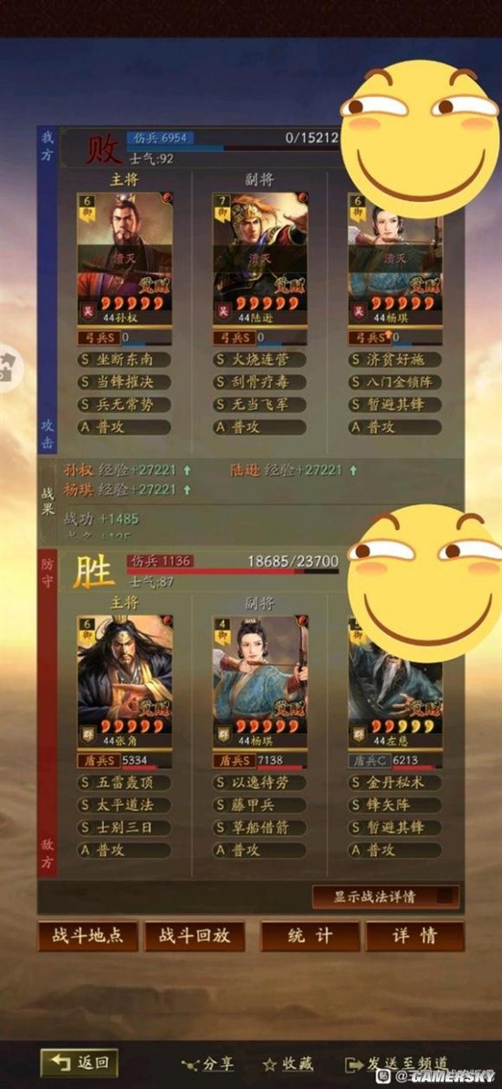 《三国志战略版》孙权陆逊鲁肃天王弓阵容搭配分享