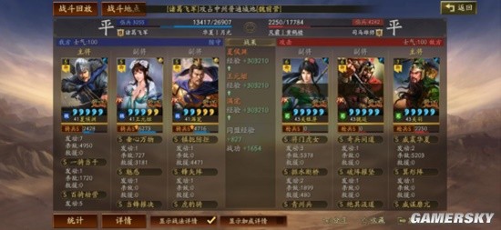 《三国志战略版》龙争虎斗玩法战术特性组队推荐